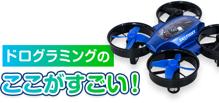 ここがすごい！