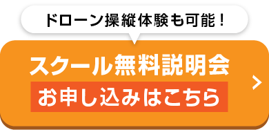 申込ボタン