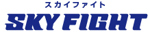 スカイファイトロゴ