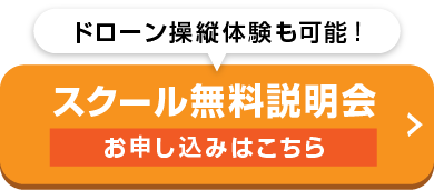 申込ボタン